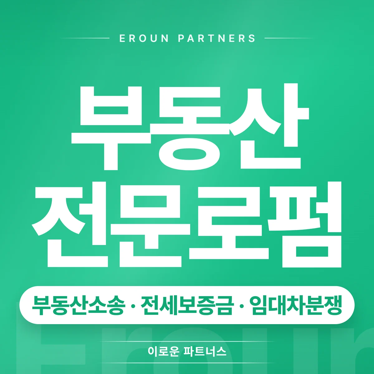 안양 민사 전문 상담 안내