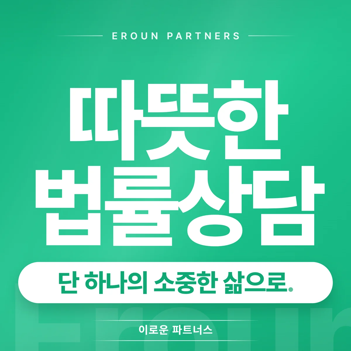 안양 기업 전문 상담 안내