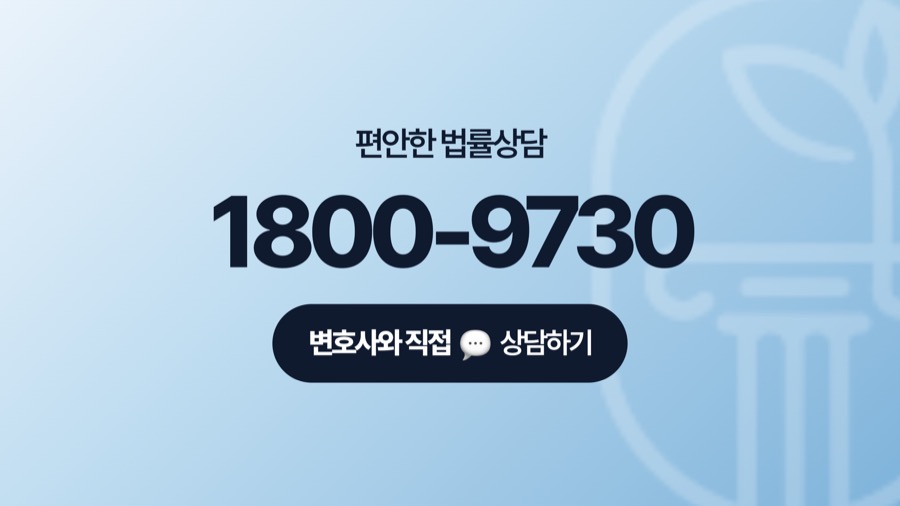 안양 양육권소송 전화상담 안내